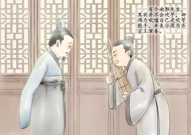 滥竽充数什么意思，滥竽充数的意思是什么意思（成语小贴士——滥竽充数）