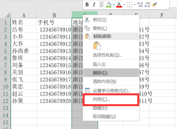 excel怎么设置行高和列宽，Excel怎么设置行高和列宽（Excel列宽或行高都不会调整）