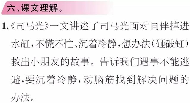 abb式的颜色词语，abb颜色的词语有哪些（部编版三年级语文上册期末复习附模拟卷）