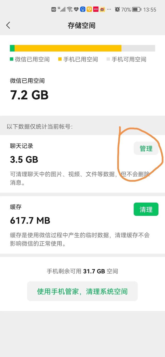 怎样彻底卸载PS，怎样彻底卸载ps安装的插件（如何才能彻底删除微信的聊天记录呢）
