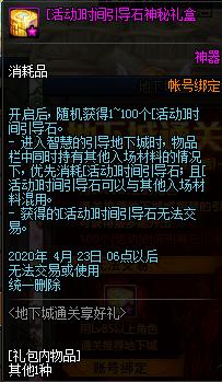 dnf319活动内容有哪些（地下城与勇士全职业升级大挑战奖励汇总）