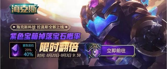 lol开什么宝石掉率高，英雄联盟宝石爆率（网页抽奖积分也能换海克斯皮肤）