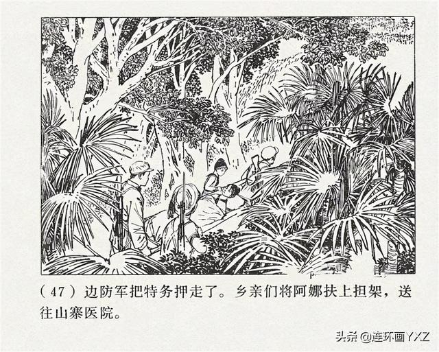 庆祝祖国70周年儿童画，建国70周年儿童画（70年代精品连环画《国境线上》）