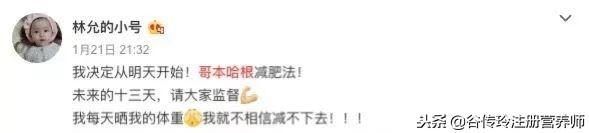 哥本哈根食谱，哥本哈根十三日食谱（哥本哈根减肥法13天瘦10斤）