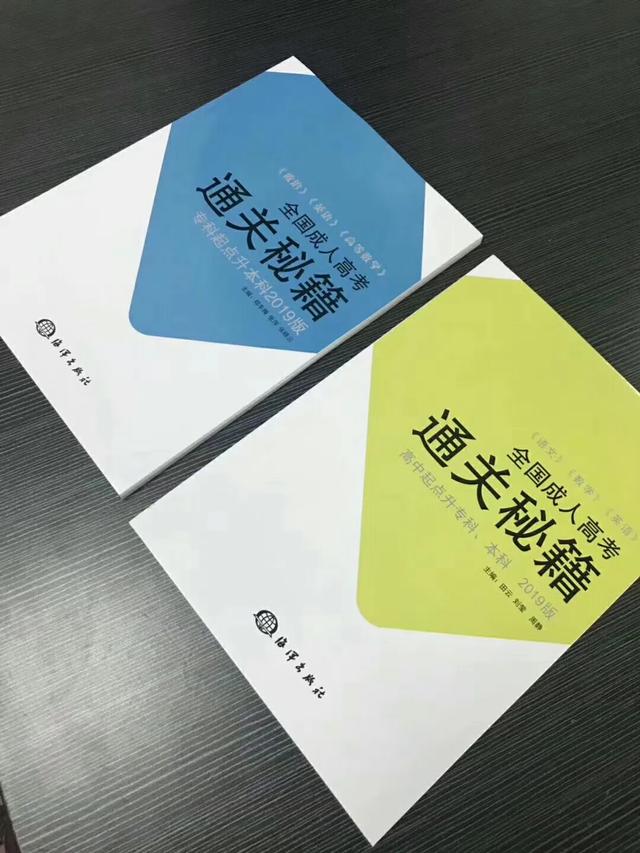 2020年成人高考高起专,2022年成人高考改革吗(2020年成人高考高起专专升本招生报名) 2020年成人高考高起专,2022年成人高考改革吗(2020年成人高考高起专专升本招生报名)