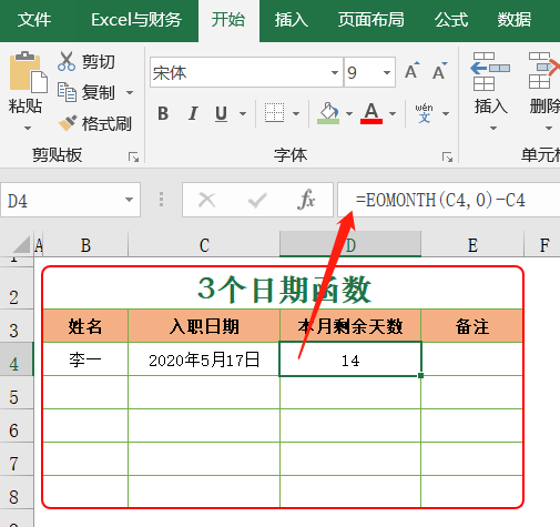 表格怎样计算工龄几年几个月，如何用excel表格计算工龄（用这3个日期函数解决入职、工龄等天数的计算）