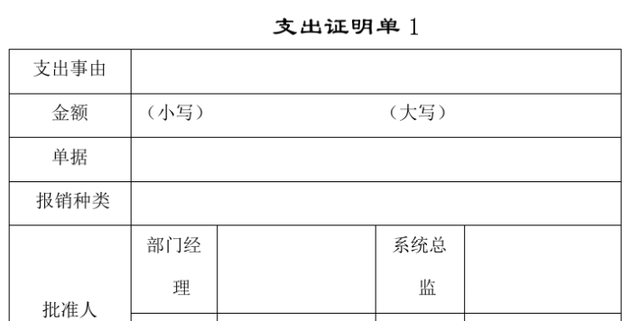 财务表格制作教程，公司财务表格怎么制作（老会计教你轻松编制）