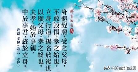 睦什么意思解释，睦字笔画笔顺（优美的汉字——“孝当先”）