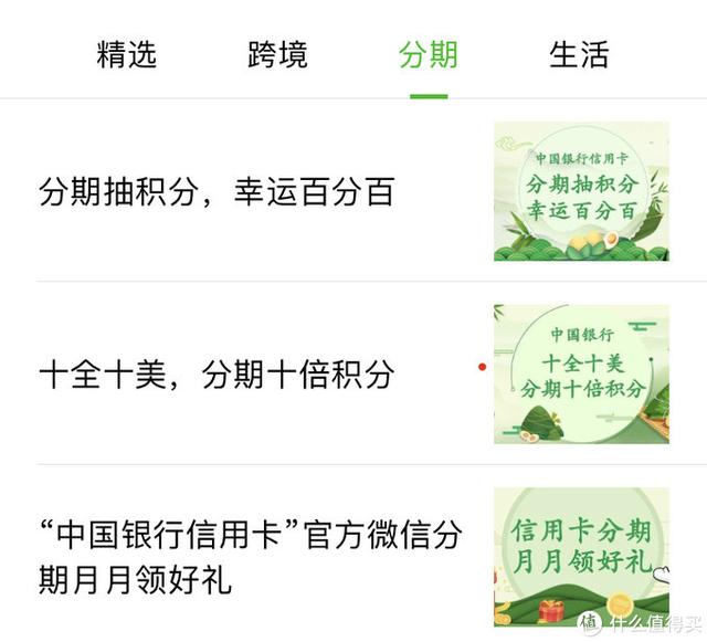 中国银行信用卡app叫什么（6000字分享我所知道的一切）