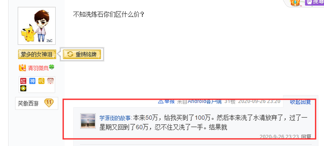 梦幻西游手游可以赚人民币吗（花费四千万金币洗特技）