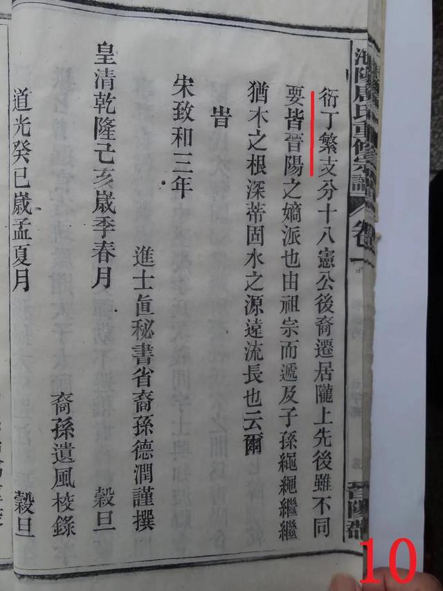 唐氏家谱字辈大全，唐氏家族字辈排列（唐氏古谱资料欣赏）