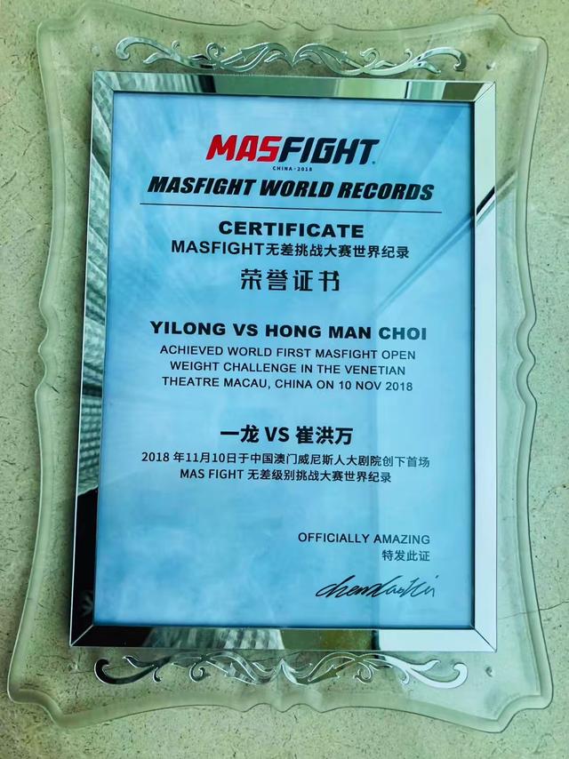崔洪万ko集锦，武僧一龙KO崔洪万创造世界纪录