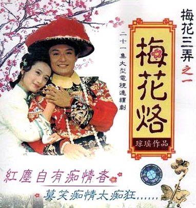 琼瑶电视剧全集，琼瑶最经典的爱情电视剧（盘点琼瑶十大经典电视剧）