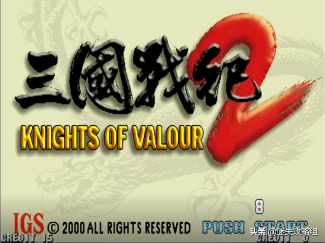 三国战记2攻略，三国战记2攻略貂蝉（《三国战纪2》的隐藏BOSS—日本女王卑弥乎）