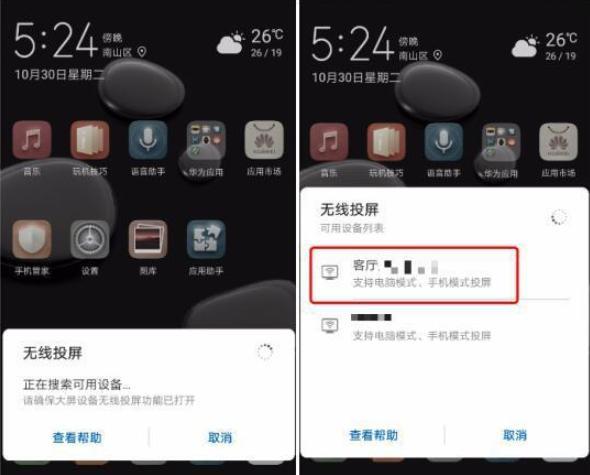 华为手机如何投屏到电视上面，华为手机如何投屏到电视（华为手机如何投屏到各个电视品牌）