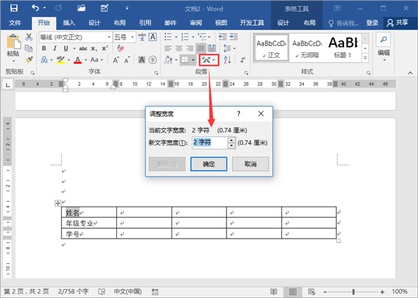Word排版原来可以这么简单？这些排版技巧让你的文章脱颖而出