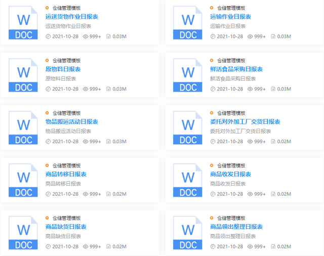 仓管表格制作方法，仓管员报表怎么做（仓管表格模板大全）