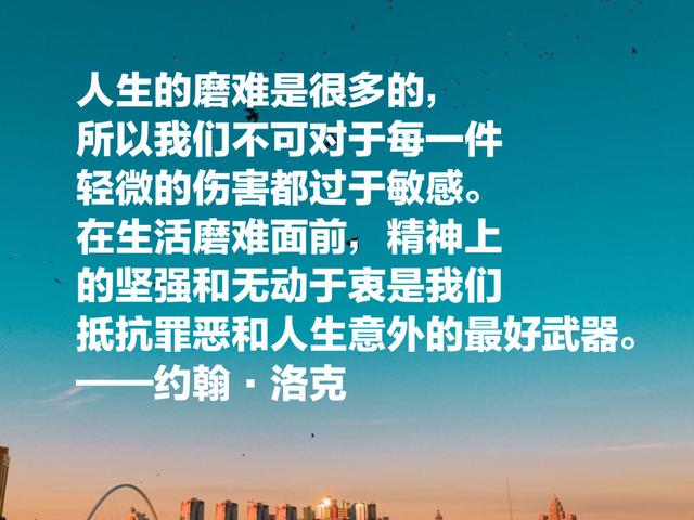 关于独立的名言，关于要独立的名人名言（自由主义之父约翰·洛克）