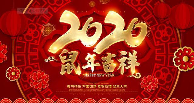 吉祥话押韵顺口溜，顺口溜 押韵（2020鼠年拜年押韵顺口溜）