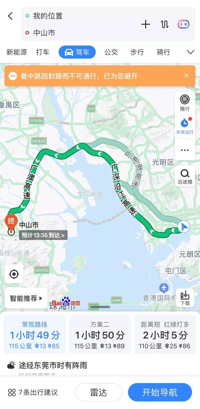 中山到深圳要多久，深圳到中山要多长时间（深圳⇌中山将半小时通达）
