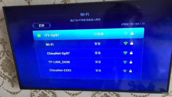 中国电信机顶盒怎么连接wifi，机顶盒连接网络教程