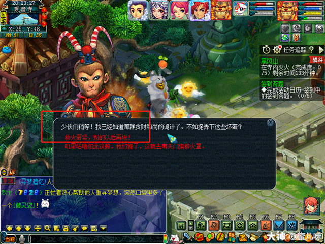 黑风山副本攻略，黑风山副本攻略介绍（黑风山副本及成就攻略）