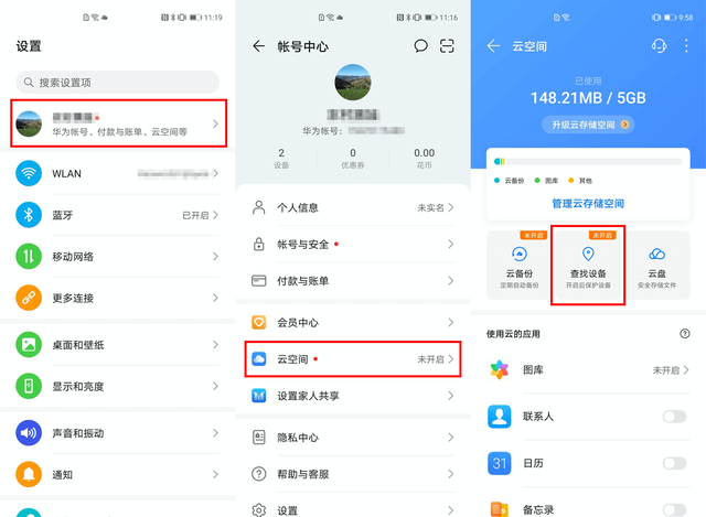 如何查找华为账号，注册华为帐号（让您享受更多便捷优质服务）