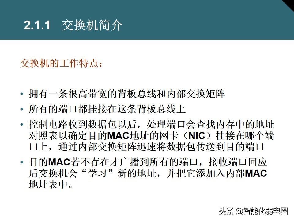 家庭交换机的作用与功能（讲解交换机的正确连接方法）