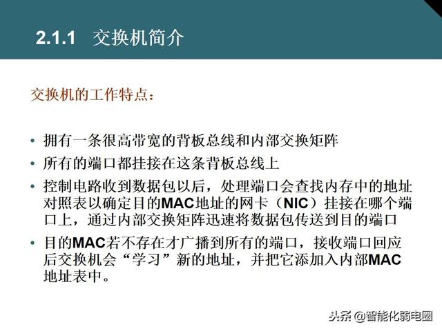 交换机有什么用，交换机的作用是什么（一文全面了解交换机基础知识）
