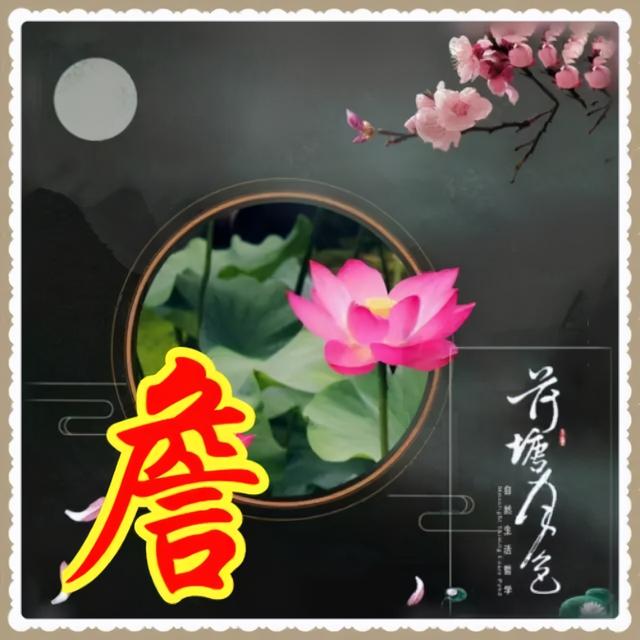姓氏微信头像，姓氏头像（100张高清唯美的风景姓氏微信头像）