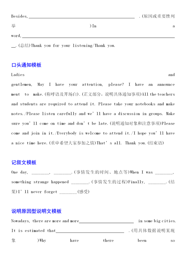 写英语作文的正确格式图，英语写作需要注意的基本格式要求（大家力求的英语作文模板来啦）