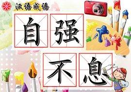 再接再厉造句，再接再厉造句造句（描写学习的十七个词语）