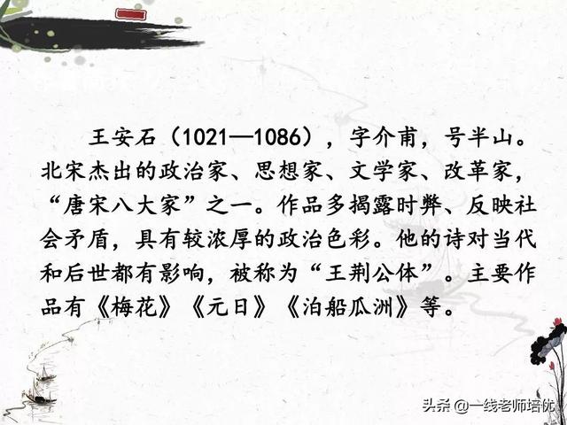 涯读音及解释，涯组词（统编六年级上册第17课《古诗三首》重点知识点+课件）
