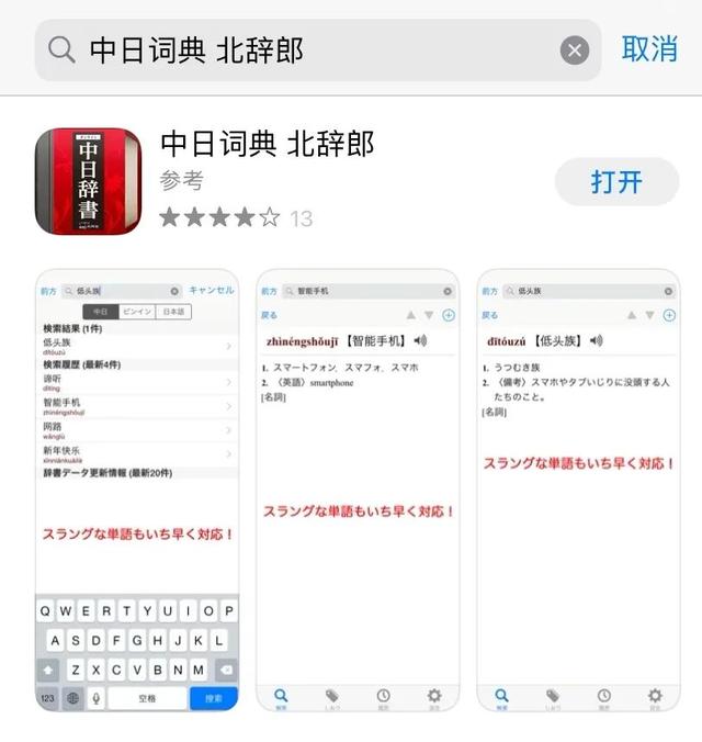 沪江小d日语词典网页版，14居然自带了这么好的日汉词典