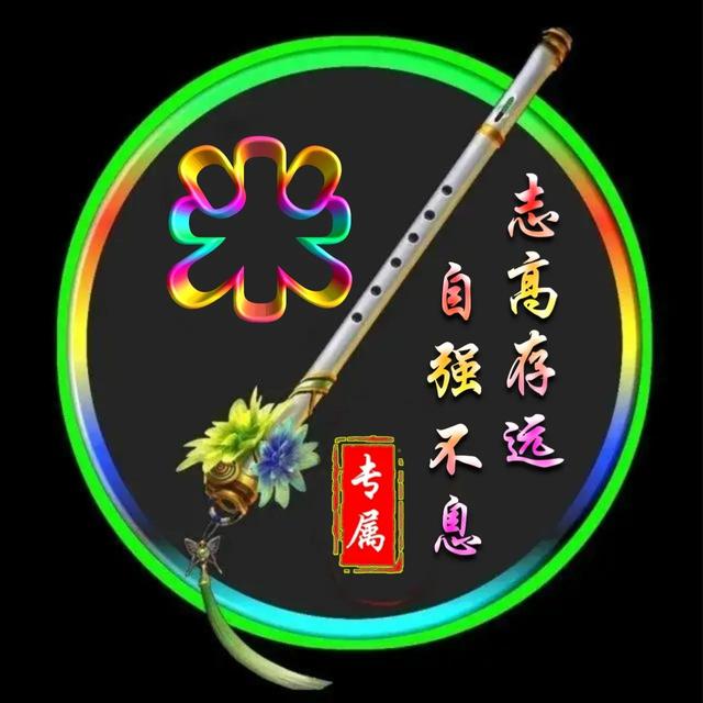 高字的酷炫的立体的微信头像，彩虹空心字体姓氏微信头像