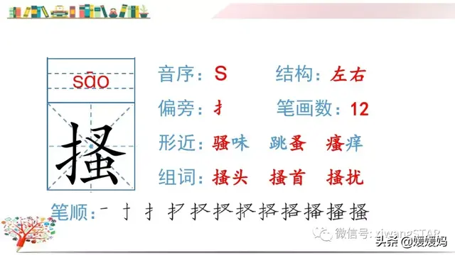 含的部首是什么，含的部首是什么除部首外几画音序结构组词（部编版五年级下册语文生字及组词汇总）