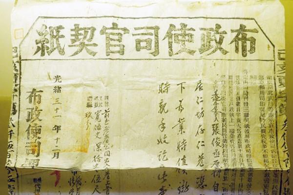 清朝布政使相当于现在什么官是什么职位，清朝布政使相当于现在什么官百度贴吧（相当于今天的什么职务）