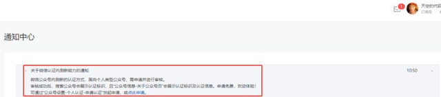 微信公众号年审和认证有什么用，认证微信个人公众号