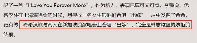 优客李林为什么解散，beyond三人发展情况（“老艺术家”林志炫的连环劈腿瓜）