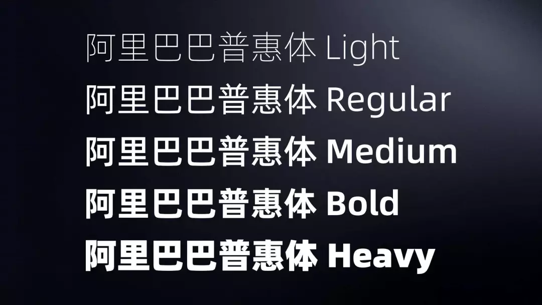 免费商用字体有哪些(免费商用字体大全)