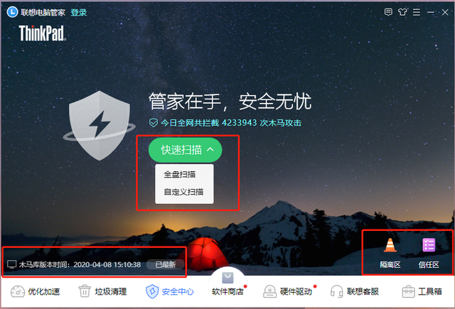 联想硬件检测工具，联想笔记本硬件检测（联想笔记本硬件检测方法）
