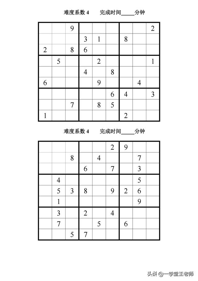 数独游戏怎么玩，四宫数独游戏怎么玩（数学老师都推荐的数独游戏）