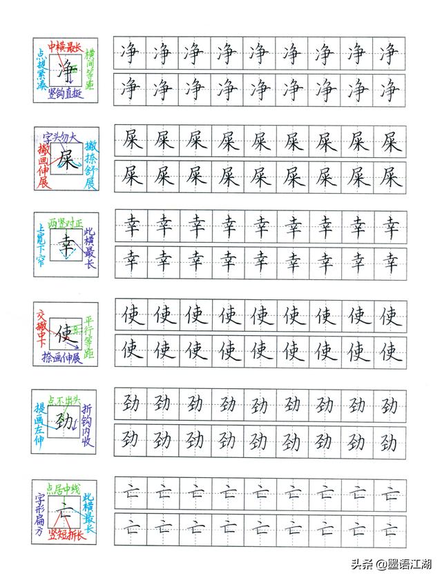 叔偏旁是什么字，叔偏旁（二年级下册硬笔生字全集）