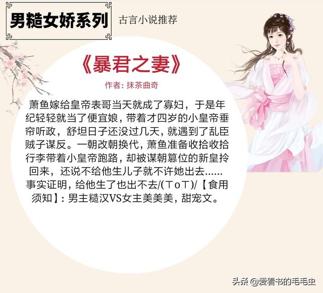 求女主强势野蛮霸道的小说，求女主强势野蛮霸道的小说现代（5本男糙女娇的古言宠文）
