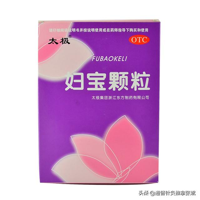 盆腔炎用药，盆腔炎用药多久能好（用于盆腔炎的14种中成药）