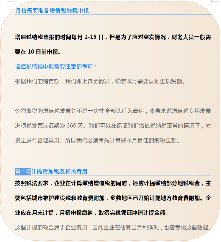 实操会计（从助理到经理）