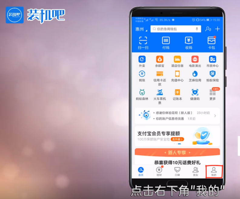 支付宝实名制(支付宝免扫脸实名方法)