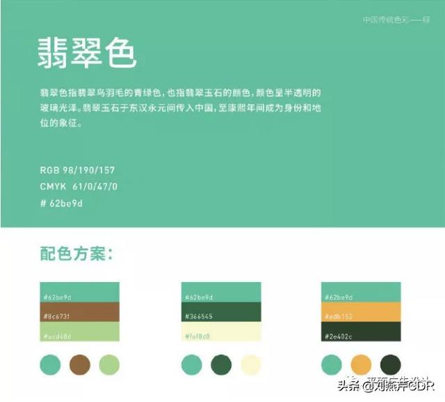 红绿蓝三种颜色配色表，设计师必备配色色卡