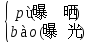 什么地飞舞怎么补充，什么地飞舞填上适当的叠词（四年级部编语文下册1-4单元知识点归纳​）