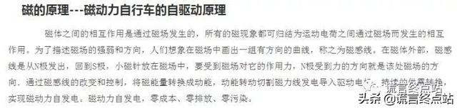 国家为什么不提倡磁力发电机，国家为什么不提倡光伏发电了（“不充电不加油”的磁动机）